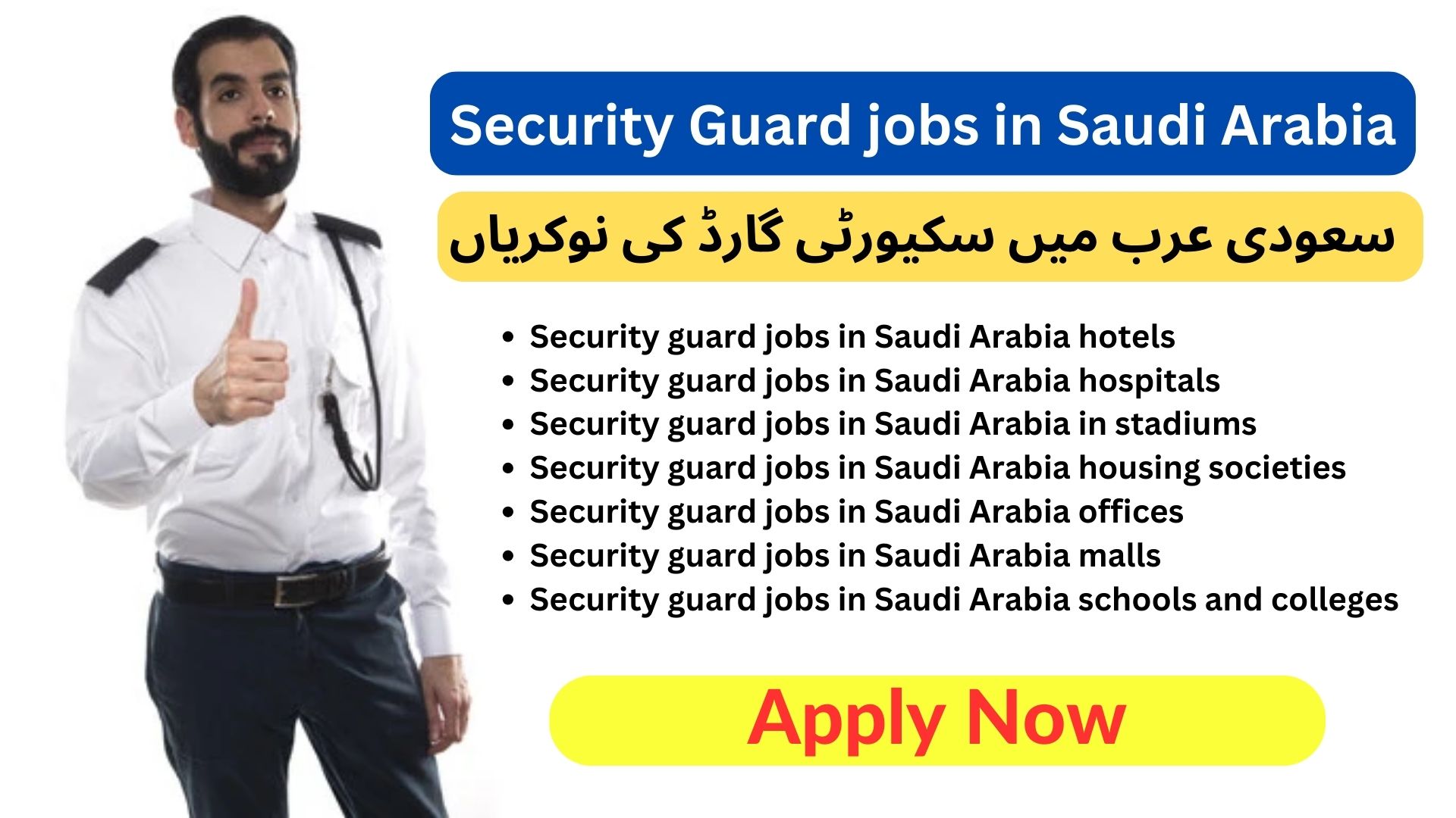 Security Guard jobs in Saudi Arabia