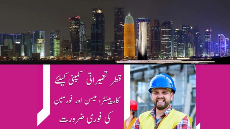 Construction Company jobs in Qatar