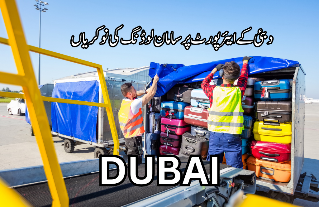 Luggage loading jobs at Dubai Airport