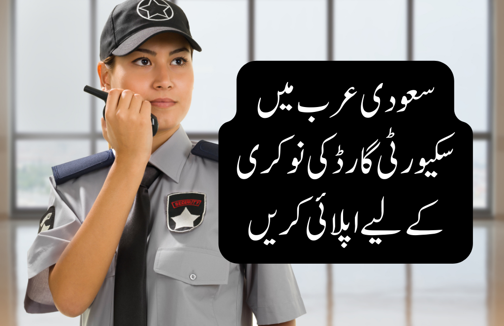 Security Guard Jobs in Saudi Arabia